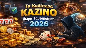 Live Casino Χωρίς Ταυτοποίηση Μια Νέα Εμπειρία Τυχερών Παιχνιδιών